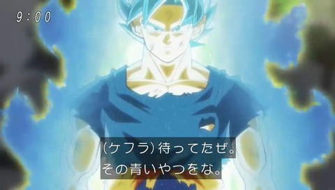 ドラゴンボール超 アバン