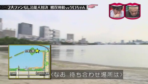 勝俣 クロちゃん ファンの数 検証