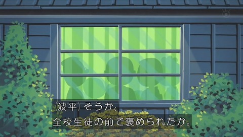サザエさん「坊主頭に花束を」