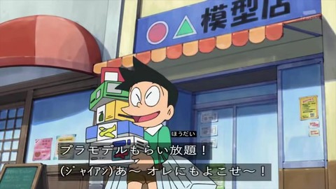 新ドラえもん「ゆめの町、ノビタランド」リメイク