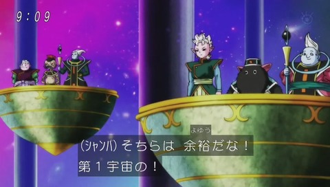 ドラゴンボール超(スーパー) 81話