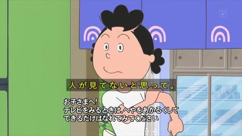 サザエさん「23人のやさしい子」冒頭原作ネタ