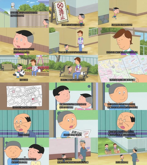 サザエさん『タラちゃんの地図』