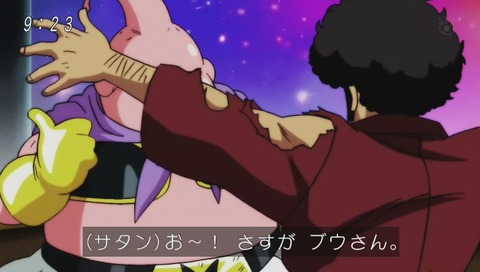 ドラゴンボール超(スーパー) 79話 バジルvsブウ