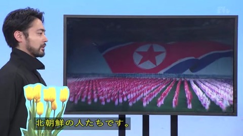 「植物に学ぶ生存戦略2」北朝鮮の人たち