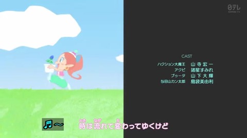 『ハクション大魔王2020』1話 エンディングテーマ「フレンズ」