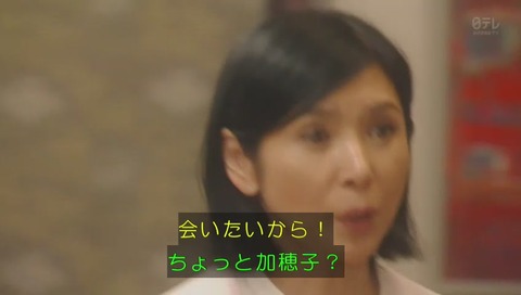 「過保護のカホコ」覚醒シーン動画