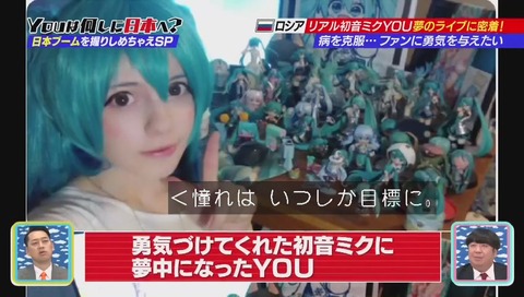 サヤ・スカーレットさん 初音ミクとの出会い
