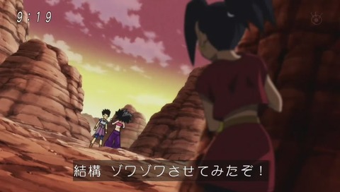 ドラゴンボール超(スーパー) 92話