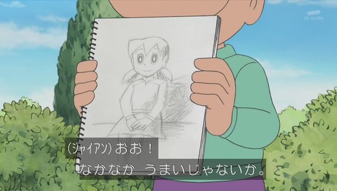 ドラえもん いつでもどこでもスケッチセット
