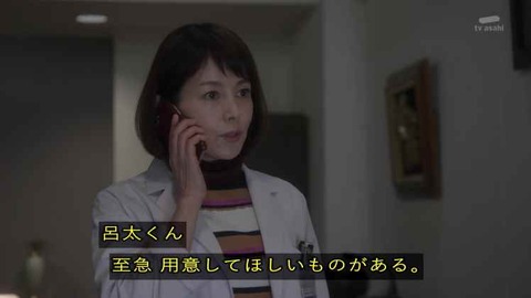 科捜研の女 シーズン19 第1話