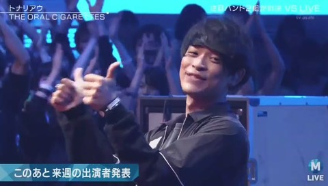 ミュージックステーション「THE ORAL CIGARETTES」「トナリアウ」
