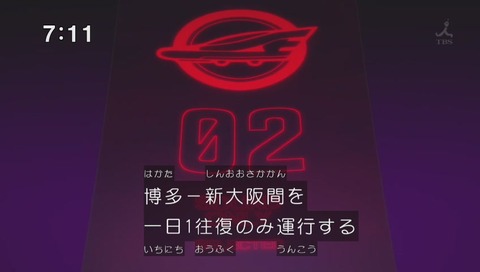「新幹線変形ロボ シンカリオン」エヴァンゲリオン パロディ