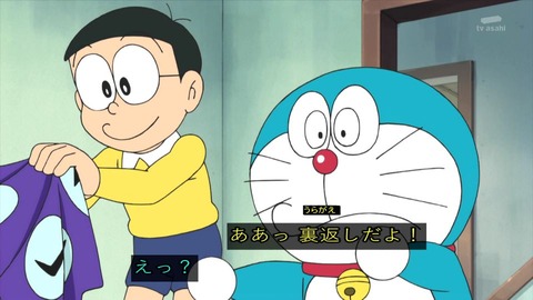野比家の洗濯機