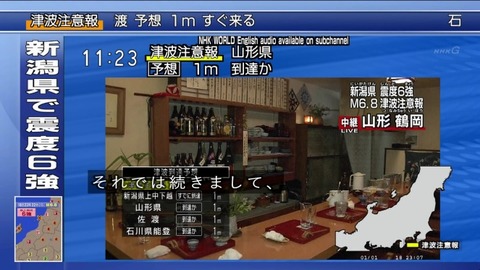 NHK 小川カメラマン 山形県中継