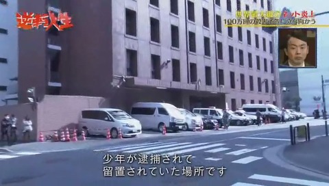 ゼロチアキを見に行く唐澤弁護士
