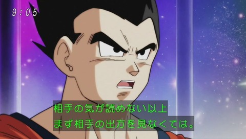 ドラゴンボール超(スーパー) 80話 