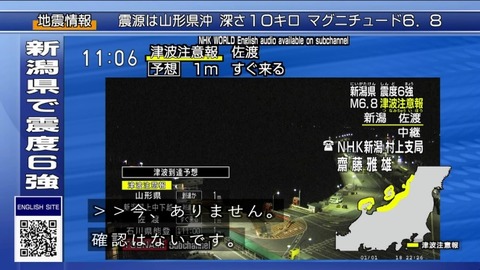 NHK村上支局 齋藤記者 新潟地震中継