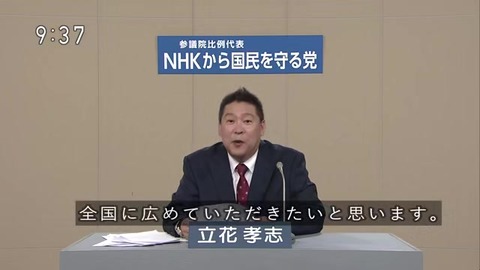 「NHKをぶっ壊す」最後途中でカットされる?