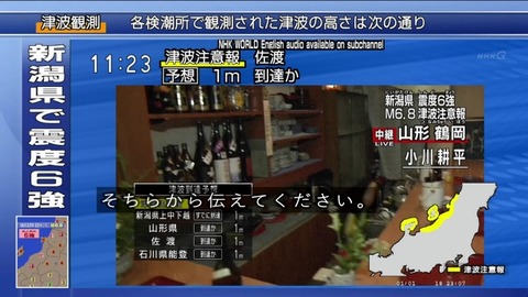 NHK 小川カメラマン 山形県中継