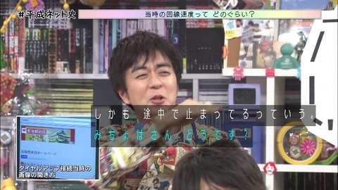 「平成ネット史」画像