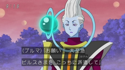 ドラゴンボール超 第69話 悟空対アラレ