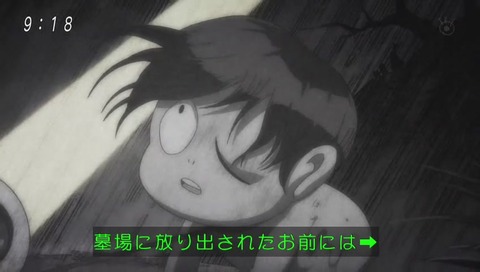 アニメ『ゲゲゲの鬼太郎』14話「まくら返しと幻の夢」画像