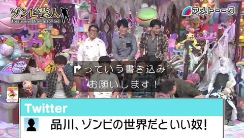 アメトーク 品川、ゾンビの世界だといい奴