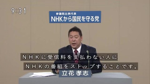 「NHKを見れなくても誰も困らない」