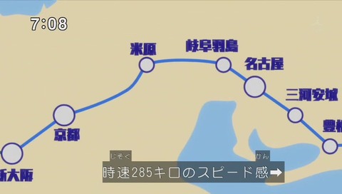 「新幹線変形ロボ シンカリオン」31話「発進!500TYPE EVA」画像