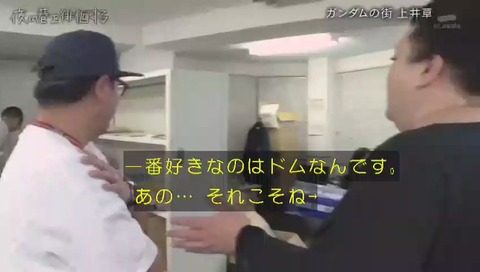 マツコ・デラックス ドム好き