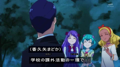 スター☆トゥインクルプリキュア 12話 誤魔化すメンバー一同