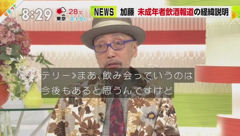 テリー伊藤 身分証明書を見せろ=セクハラ