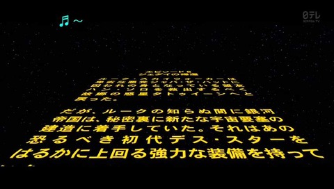 スターウォーズ 日本語字幕