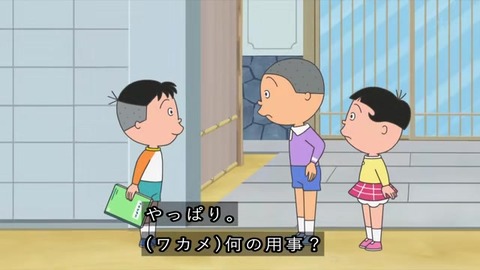 サザエさん『パパとお父さん』堀川君「ワカメちゃんのおじいちゃんの顔が見たい」