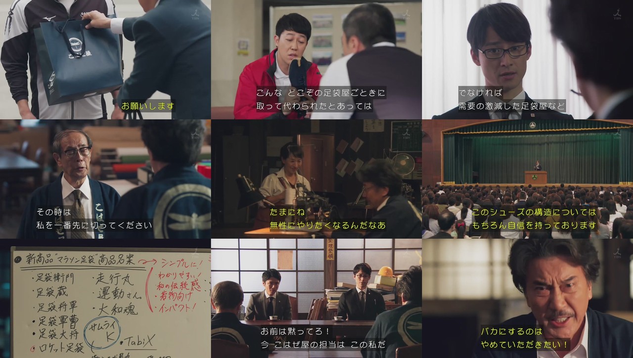感想 新ドラマ 陸王 1話 評価 面白い つまらない 分かれる ワンパターン なども 主演 役所広司 その日盛り上がったch 感想 新ドラマ 陸王 1話 評価 面白い つまらない 分かれる ワンパターン なども 主演 役所広司 その日盛り上がったch