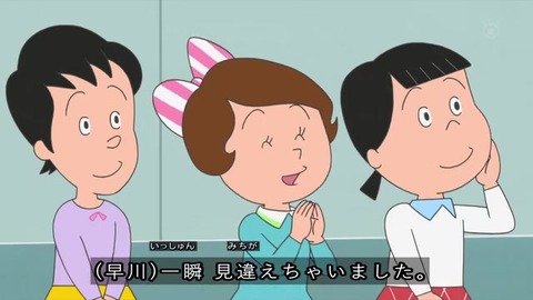 サザエさん『パパとお父さん』カオリちゃん早川さん花沢さん、波平に「一瞬見違えた」などとお世辞