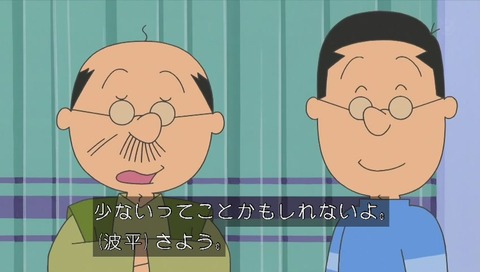 サザエさん「坊主頭に花束を」
