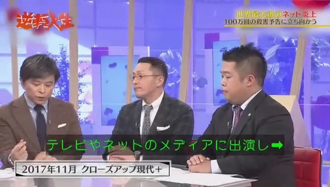 唐澤貴洋 クローズアップ現代に出演した時の映像