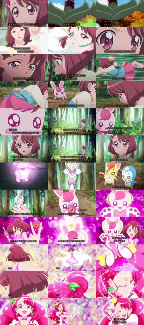 ヒーリングっどプリキュア キュアグレース 変身バンク
