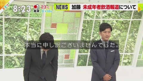 ビビット 加藤シゲアキ 謝罪 動画