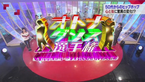 大人ダンス選手権