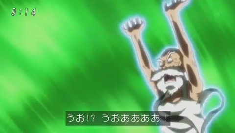 亀仙人 魔封波