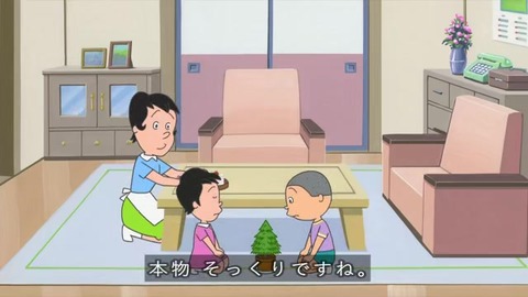 サザエさん「プレゼントの育て方」堀川くんが買ったモミの木は 作り物だった 早川ママが気付く