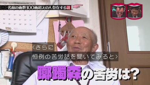 躑躅森(つつじもり)さん