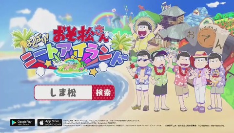 ニートアイランド