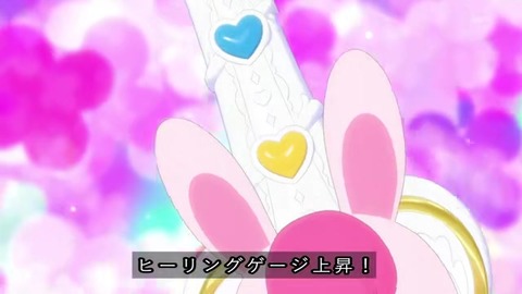 ヒーリングっどプリキュア ヒーリングフラワー