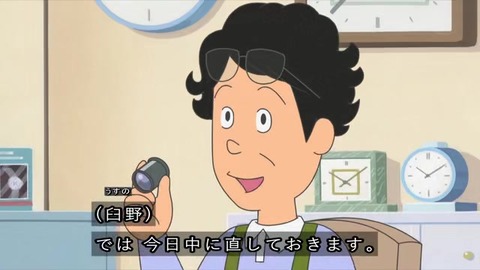 サザエさん50周年スペシャル「時計よ止まれ」