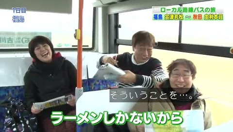 ローカル路線バス乗り継ぎの旅 最終回(第25回)