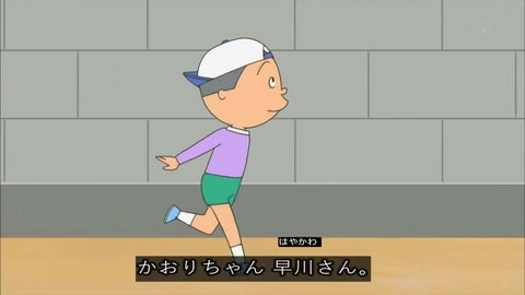 サザエさん『アポなしの達人』